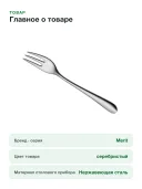 Набор столовых приборов WMF Merit (1140006341), 66 предметов