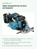 Дисковая пила Makita DHS680RTJ, бесщеточный двигатель, зеленый/черный