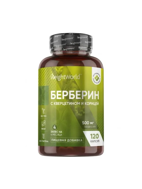 Витамины WeightWorld Берберин с Кверцетином и Корицей 500 МГ, 120 капсул