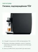 Автоматическая кофемашина JURA E8 Piano black EC (15584)