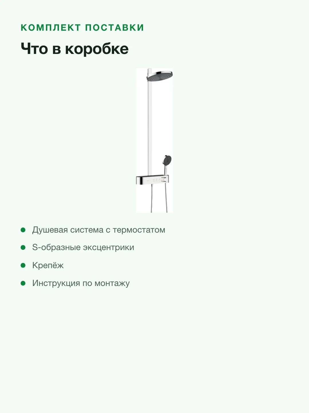 Душевая система Hansgrohe Pulsify S Showerpipe 260 2jet с термостатом, верхний душ 260 мм, хром — фото 9 из 11