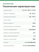 Нивелир лазерный линейный Bosch GLL 3-80 Professional, 30 м, ± 0,3 мм/m