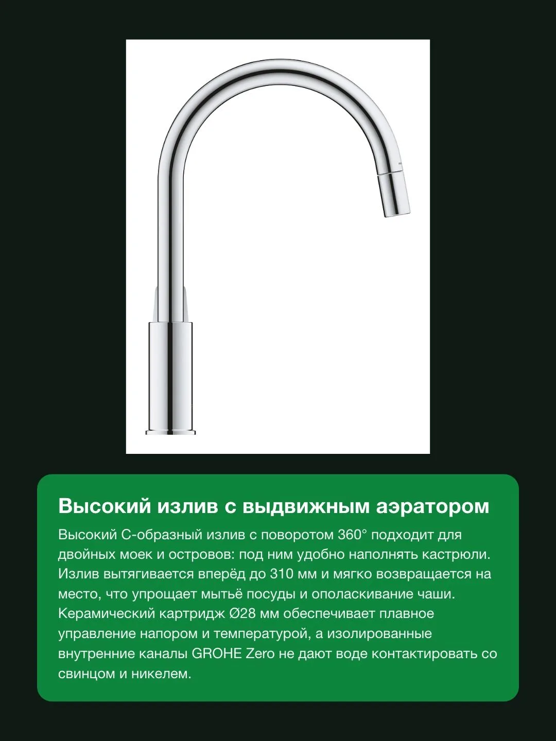 Смеситель для кухни GROHE StartLoop 30556000 с выдвижным изливом, высокий, 360°, хром — фото 6 из 11