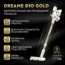 Беспроводной вертикальный пылесос Dreame Vacuum Cleaner R10