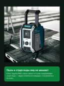 Аккумуляторное переносное радио Makita DMR115, FM/DAB/DAB+, зеленый/серебристый