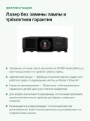 Проектор Epson EB-PU1007B лазерный 3LCD, WUXGA, 7000 лм, инсталляционный, без объектива, HDBaseT