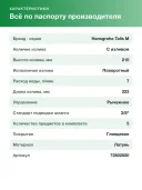 Смеситель для кухни Hansgrohe Talis M54 72802000, хром