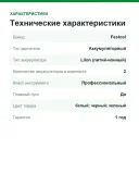 Аккумуляторная погружная пила Festool TSC 55 5,0 KEBI-Plus/XL-FS (артикул: 577391)