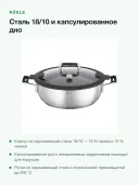 Набор посуды Rosle Silence Pro 130607, 13 предметов, сталь 18/10, индукция, пароварка