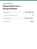 Смеситель для душа AM.PM Brava термостатический, без излива, хром