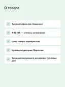 Сварочная маска хамелеон Optrel Crystal 2.0 (1006.900)