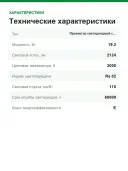 Прожектор светодиодный с датчиком движения Steinel XLED PRO 240 S, 19,3 Вт, 2124 лм, 3000 К, белый