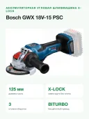 Аккумуляторная угловая шлифовальная машина Bosch Professional GWX 18V-15 PSC 06019H6G00