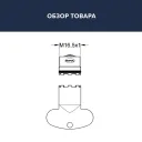 Комплект аэраторов для смесителей с внешней резьбой М16,5х1 Grohe 13937000