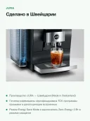 Кофемашина автоматическая JURA Z10 Aluminium Black 15609, 51 напиток, Cold Brew, 2,4 л