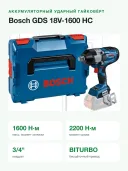 Гайковерт аккумуляторный ударный Bosch GDS 18V-1600 HC 06019M1001