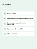 Насос циркуляционный Grundfos ALPHA 2 25-40 99261701