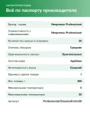 Кофе в капсулах Nespresso Professional Classics Forte