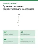Душевая система с термостатом для настенного монтажа Grohe Euphoria SmartControl System 310 Duo 26507 AL0 (26507AL0) темный графит матовый