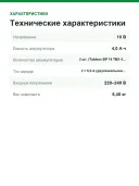 Энергокомплект Festool SYS 18V 2×TBX4/TCL6DUO: 2 АКБ 18 В 4,0 А·ч и зарядное TCL 6 DUO в Systainer³