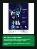 Электрическая зубная щётка Oral-B iO Series 6N белая, 2 насадки