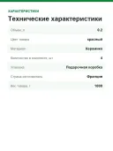 Набор мини-кокотниц Le Creuset 4 шт, керамика, 200 мл, 10 см, вишнёвый красный