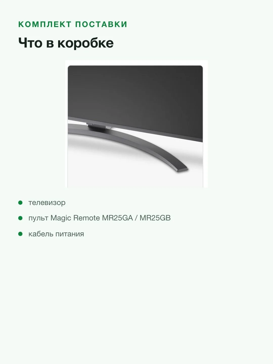 Телевизор LG NanoCell 50NANO81A3A 50" 4K UHD webOS 25 звук 20 Вт DVB-T2 — фото 9 из 11