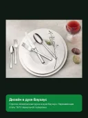 Набор столовых приборов Villeroy & Boch Victor, 30 предметов на 6 персон, сталь 18/10