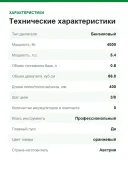 Бензопила Stihl MS 400 C MB010113000, шина 40 см