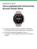 Часы-дайверский компьютер Suunto Ocean Sand, AMOLED 1,43", GPS, 100 м, до 60 м погружение (SS050984000)