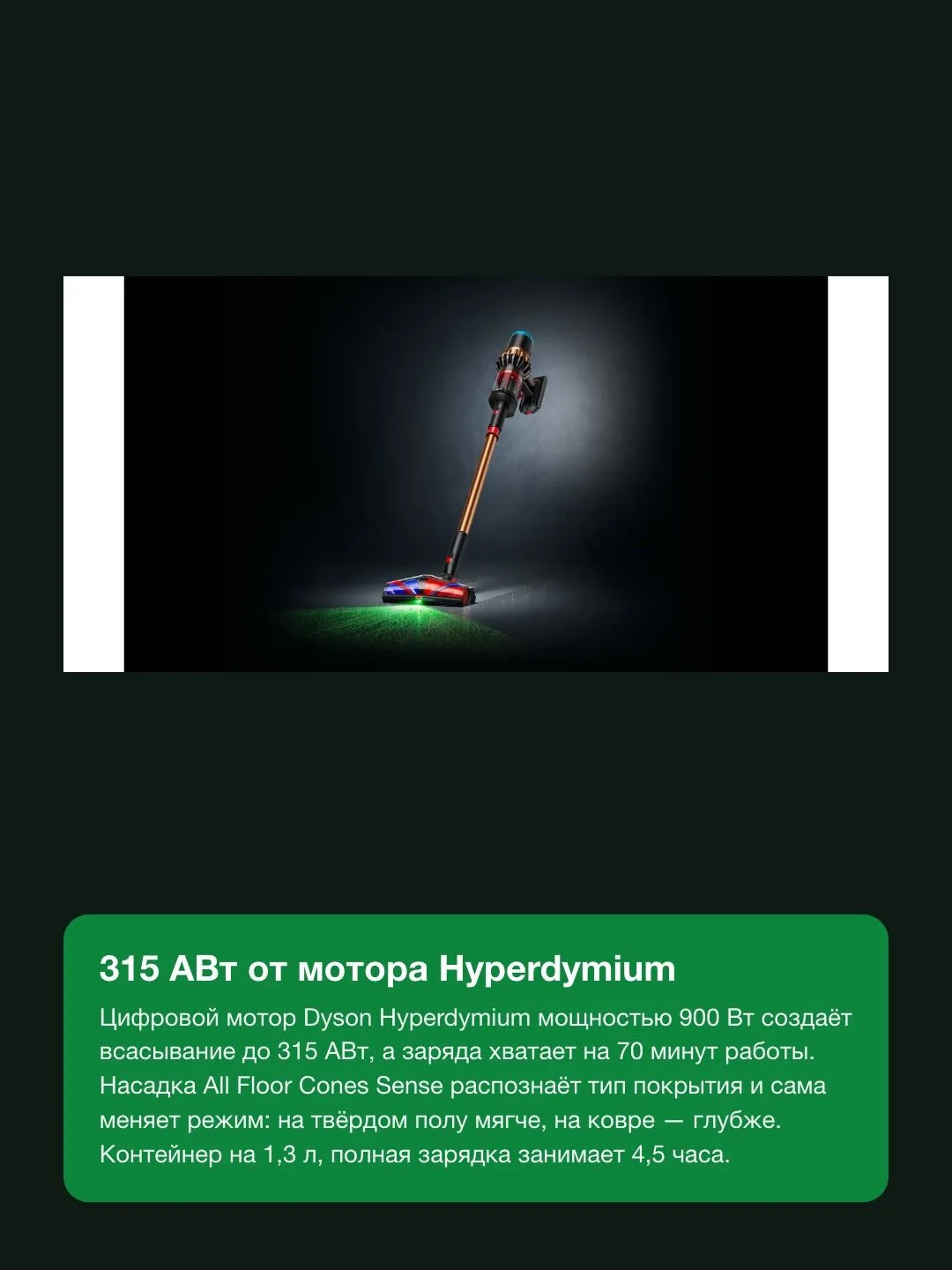Пылесос вертикальный беспроводной Dyson V16 Piston Animal, 315 АВт, до 70 мин, контейнер 1,3 л — фото 6 из 11