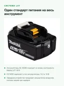 Энергокомплект Makita (ЗУ Makita DC 18 RD, АКБ BL1850B 4 шт.)