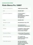 Набор посуды Rosle Silence Pro 130607, 13 предметов, сталь 18/10, индукция, пароварка