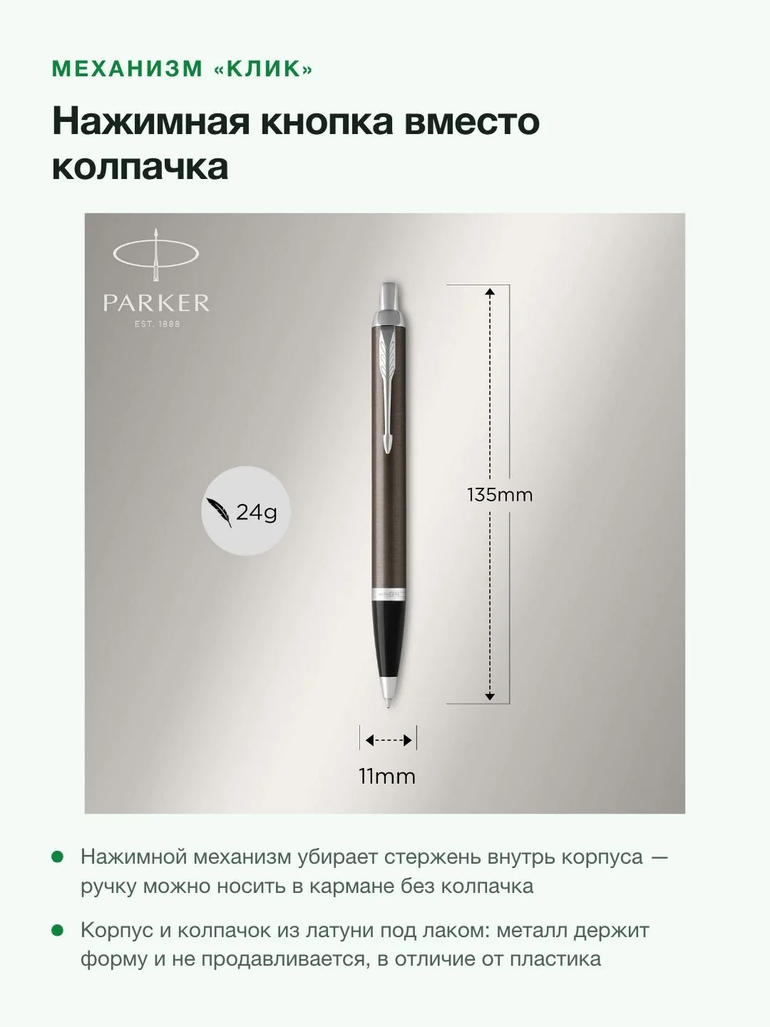 Шариковая ручка Parker IM Dark Espresso CT, лак с хромом, узел M, синие чернила — фото 4 из 8