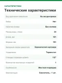 Термостат для ванны на 2 источника Grohe Grohtherm SmartControl (29125000) хром