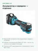 Аккумуляторный мультитул Makita DTM52ZJX2, зеленый/черный, без ЗУ