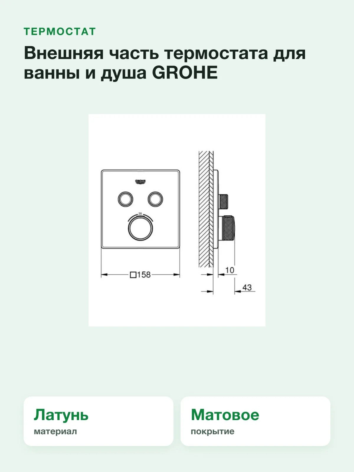 Внешняя часть термостата для ванны и душа GROHE Grohtherm SmartControl на 2 потребителя, квадратная, суперсталь 29124DC0 — фото 5 из 10