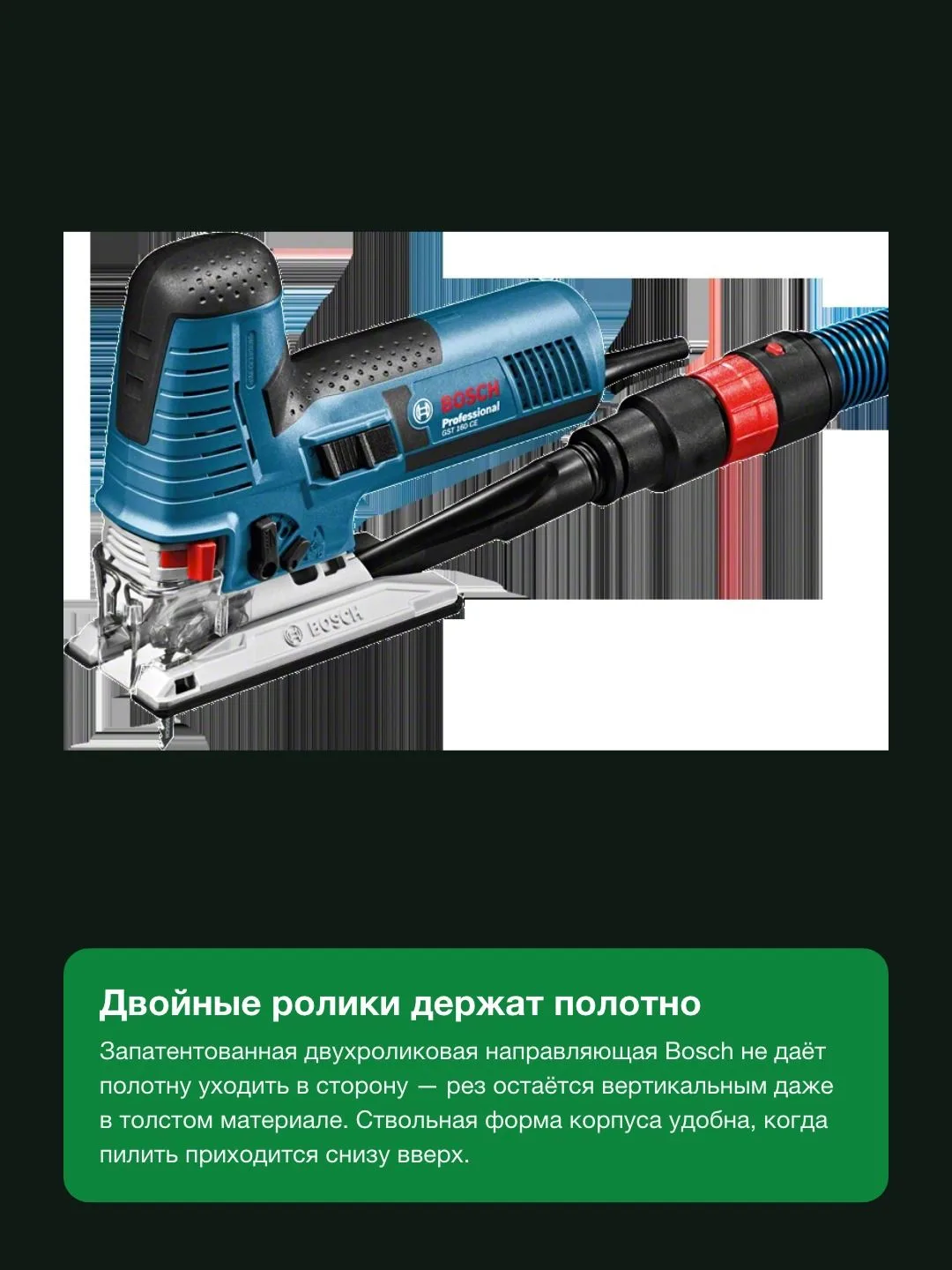 Лобзик сетевой Bosch GST 160 CE (0601517004), в кейсе, синий/черный — фото 3 из 8