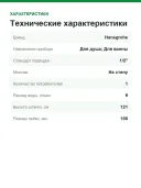 Душевая стойка Hansgrohe Crometta E 240 1jet Showerpipe Reno EcoSmart 27289000 хром