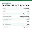 Термостат Hansgrohe ShowerSelect S, для 2 потребителей, СМ 15743670, матовый черный