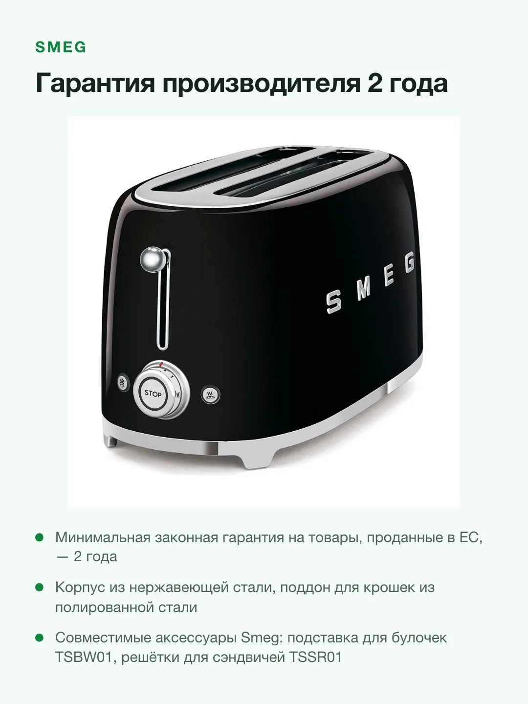 Тостер Smeg 50s Style TSF02BLEU на 4 тоста, 2 удлинённых слота, 1500 Вт, чёрный — фото 7 из 8