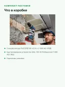 Батарея аккумуляторная Bosch ProCore 18V 18В 4Ач Li-Ion (З/У в компл.) (0615990N2G)