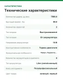 Ударная дрель-шуруповерт Ryobi ONE+ HP RPD18X-0 5133004984 (без аккумулятора в комплекте)