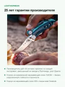 Мультитул Leatherman Skeletool CX 833127 Nightshade, 7 функций, сталь 154CM, вес 142 г