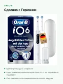 Электрическая зубная щётка Oral-B iO Series 6N белая, 2 насадки