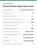 Дрель-шуруповерт аккумуляторная Metabo BS 18 LT BL 602325840 В кейсе MetaLoc II