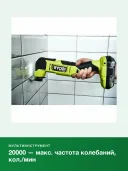 Аккумуляторный многофункциональный инструмент Ryobi RMT18X-0 18 В 5133006185, без АКБ и ЗУ, Starlock