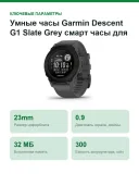 Умные часы Garmin Descent G1 Slate Grey смарт часы для дайверов, глубина погружения 100 метров Garmin (010-02604-10)