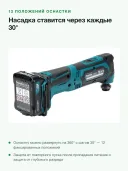 Мультитул Makita TM30DSMJX4, кейс, 1 аккумулятор, угол колебаний 1.6°, 1.2кг