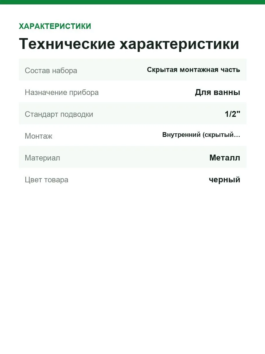 Встраиваемая часть напольного смесителя для ванны Grohe 45984001 — фото 3 из 7